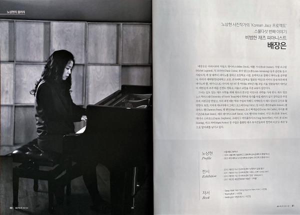[사진출처=업노멀] 노상현 갤러리에 소개된 피아니스트 배장은