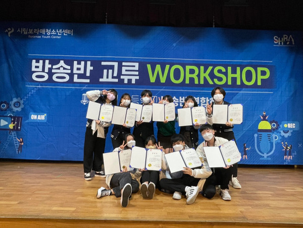 [사진출처=보라매청소년센터] ‘방송반 교류 Workshop’ 개최